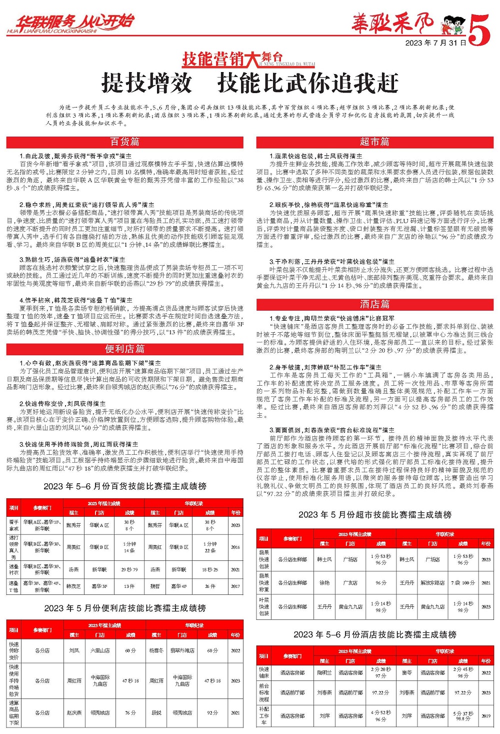 【明博体育】中国有限公司采风报